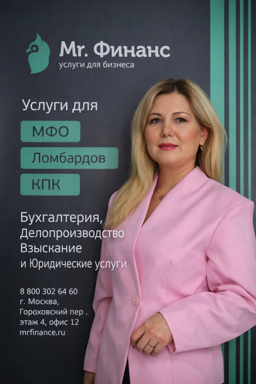 Как открыть МФО в России