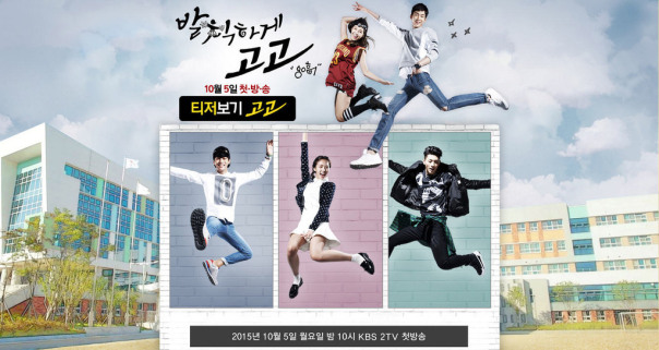 Драма 12 эпизодов KBS2, в которой рассказывается о старшей школе о друзьях, любви, становлении взрослым, взаимном доверии