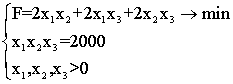 Позначимо х1 = а, x2 = b, x3 = h, тоді запишемо:   (7